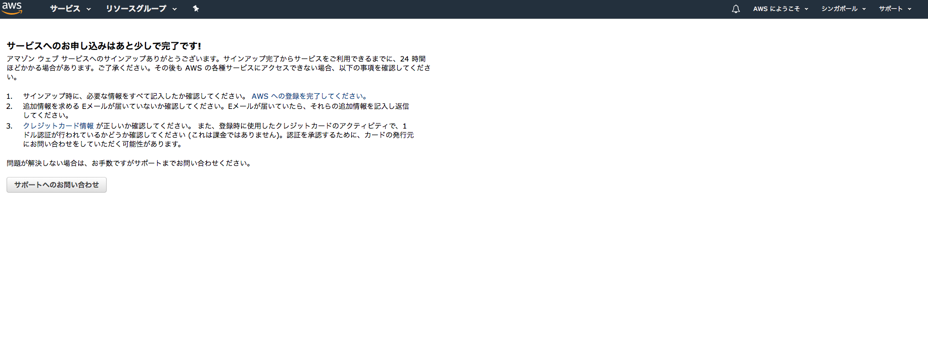 Cluod9が利用できなかった場合のパソコン画面