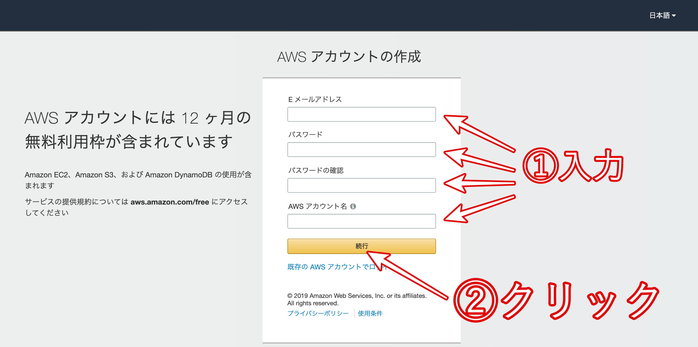 EmailとPassword入力